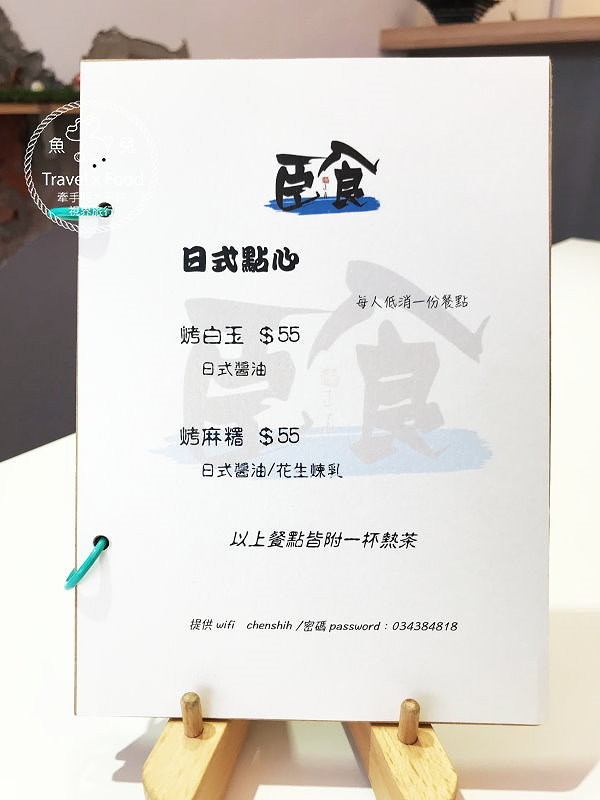 【食】桃園◆臣食．庶民甜品｜刨冰、甜食及飲品 @魚兒 x 牽手明太子的「視」界旅行