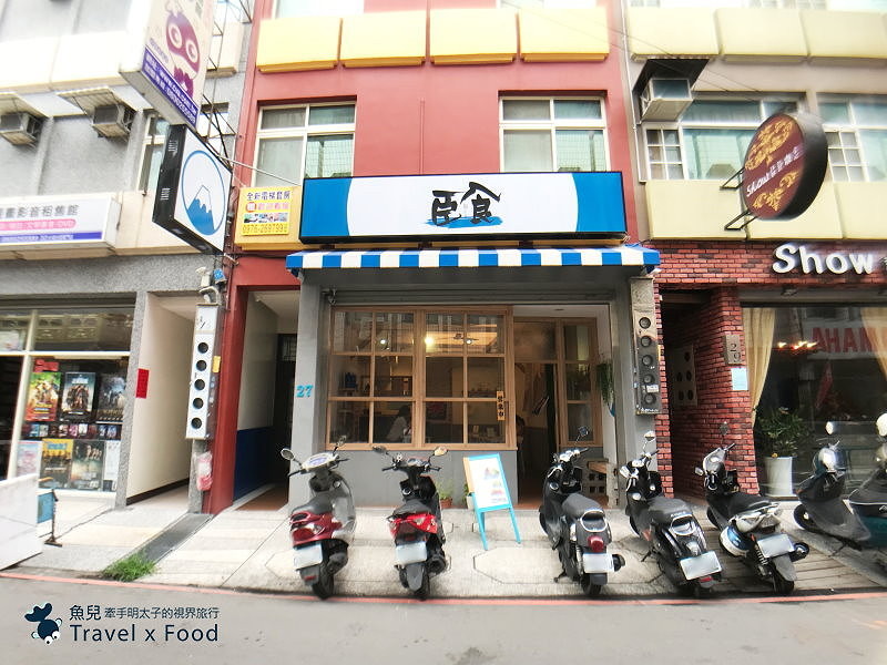 【食】桃園◆臣食．庶民甜品｜刨冰、甜食及飲品 @魚兒 x 牽手明太子的「視」界旅行