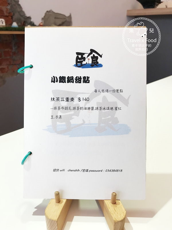【食】桃園◆臣食．庶民甜品｜刨冰、甜食及飲品 @魚兒 x 牽手明太子的「視」界旅行