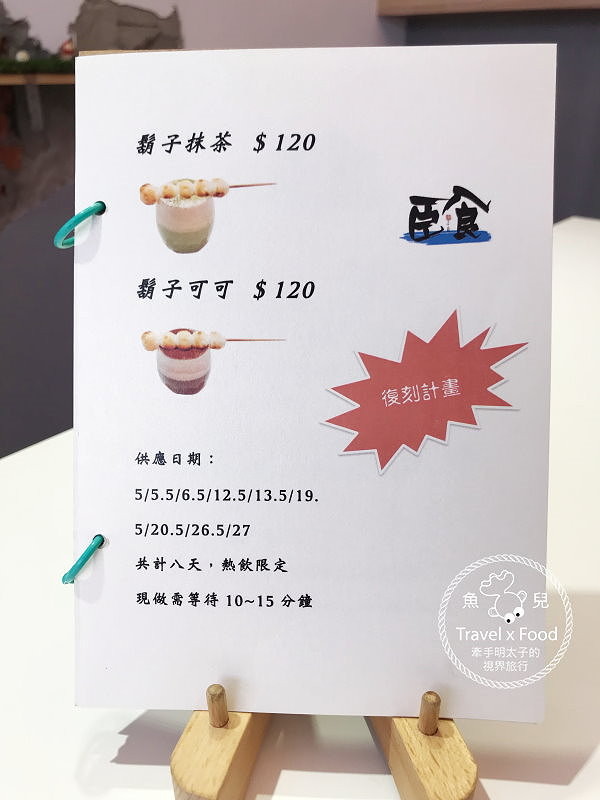 【食】桃園◆臣食．庶民甜品｜刨冰、甜食及飲品 @魚兒 x 牽手明太子的「視」界旅行