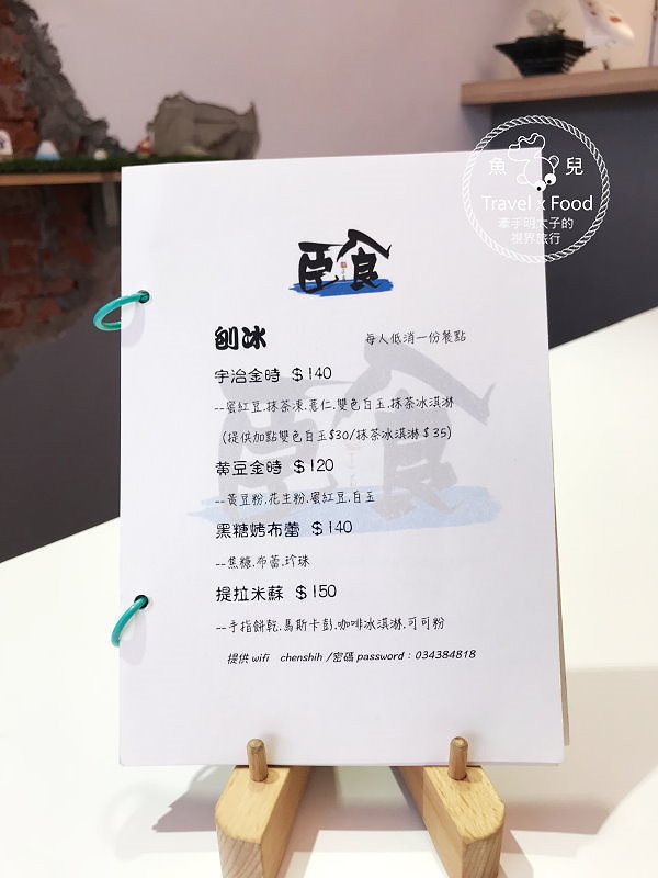 【食】桃園◆臣食．庶民甜品｜刨冰、甜食及飲品 @魚兒 x 牽手明太子的「視」界旅行