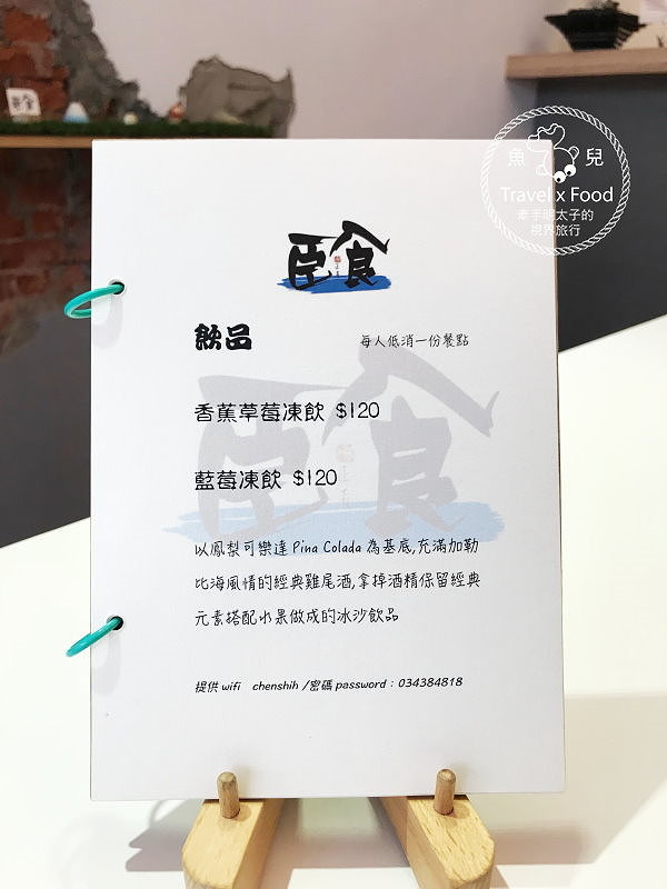 【食】桃園◆臣食．庶民甜品｜刨冰、甜食及飲品 @魚兒 x 牽手明太子的「視」界旅行