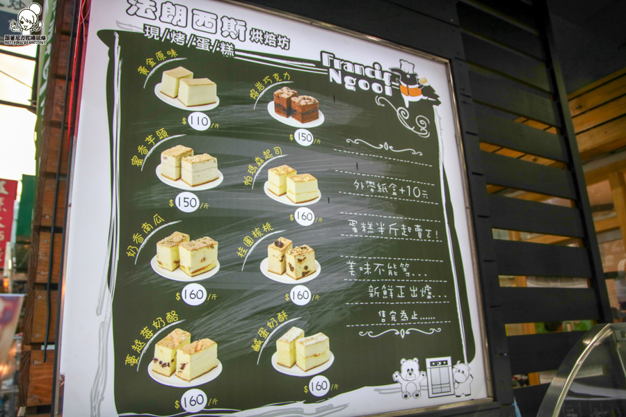 法朗西斯烘培坊 古早味蛋糕 平價 好吃 美食 學區 (4 - 43).jpg