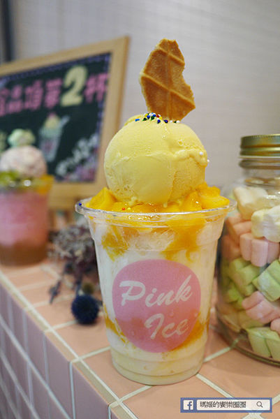台北東區【Pink Ice冰飲品專賣】新鮮水果雪花冰。開幕第二杯半價。東區冰品。東區冰淇淋