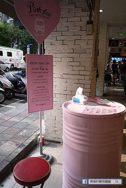 台北東區【Pink Ice冰飲品專賣】新鮮水果雪花冰。開幕第二杯半價。東區冰品。東區冰淇淋