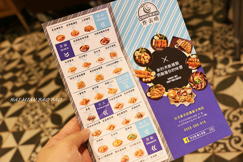 『炸去啃Chicken職人炸物(台北信義A11店)』信義新光三越美食/時尚鹽酥雞/巨無霸雞排丼飯/優惠套餐/菜單/全台分店資訊(捷運市政府站)