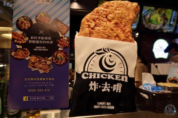 炸去啃：信義新光三越 炸去啃鹹酥雞巨無霸雞排飯/泰式松阪豬 歡樂分享餐推薦炸薯片/炸鬆餅~