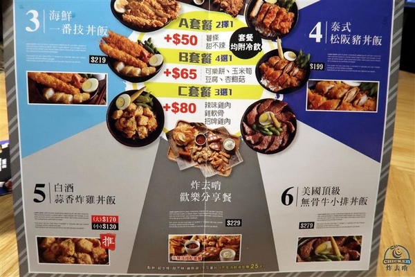 炸去啃：信義新光三越 炸去啃鹹酥雞巨無霸雞排飯/泰式松阪豬 歡樂分享餐推薦炸薯片/炸鬆餅~