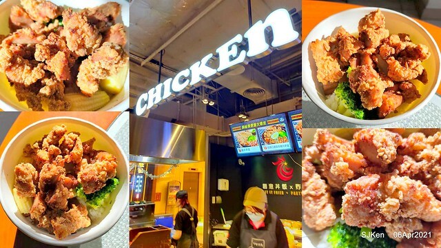 「炸去啃Chicken 職人炸物」(Fried chicken lunch box ) , Taipei,Taiwan, SJKen, Apr  6, 2021.