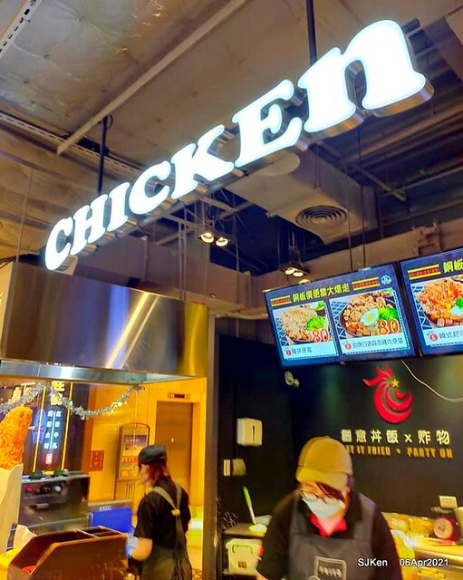 「炸去啃Chicken 職人炸物」(Fried chicken lunch box ) , Taipei,Taiwan, SJKen, Apr  6, 2021.