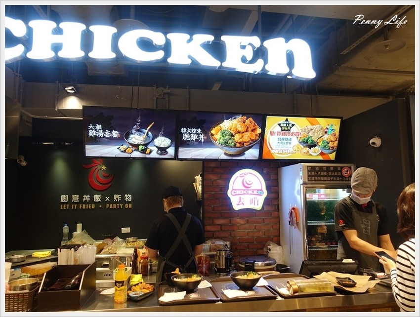 【台北】炸去啃職人炸物/雞排/內用鹹酥雞/丼飯/新光信義A11分店