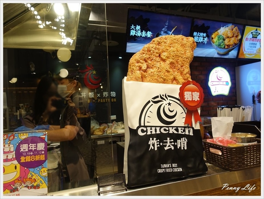 【台北】炸去啃職人炸物/雞排/內用鹹酥雞/丼飯/新光信義A11分店
