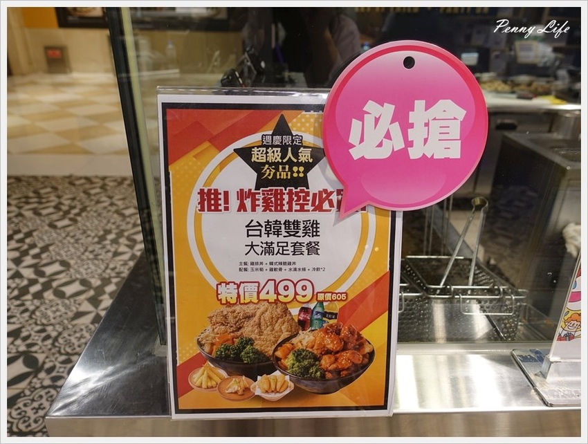 【台北】炸去啃職人炸物/雞排/內用鹹酥雞/丼飯/新光信義A11分店