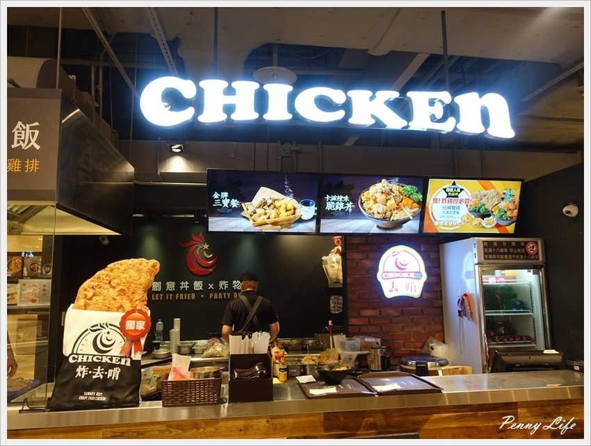 【台北】炸去啃職人炸物/雞排/內用鹹酥雞/丼飯/新光信義A11分店