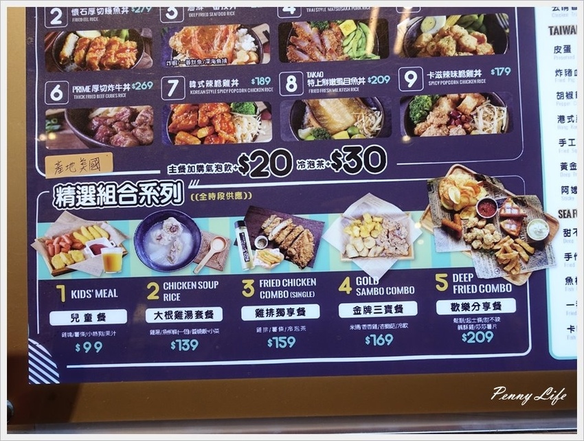 【台北】炸去啃職人炸物/雞排/內用鹹酥雞/丼飯/新光信義A11分店