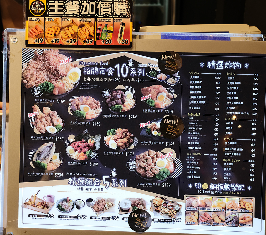 炸去啃 台北美食 信義區美食 台北炸雞 炸雞推薦 新光美食 10.png