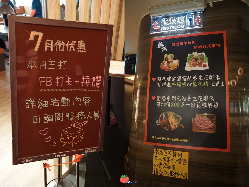 景美平價燒肉 單點式 花雕雞火鍋