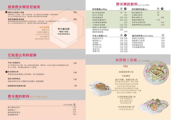 野米樂YummyLove box meal&restaurant：〖台中│美食〗野米樂YummyLove box meal&restaurant ❤ 鄰近科博館的小清新餐館，除了內用餐點外，平日還有提供外帶手作餐盒唷~