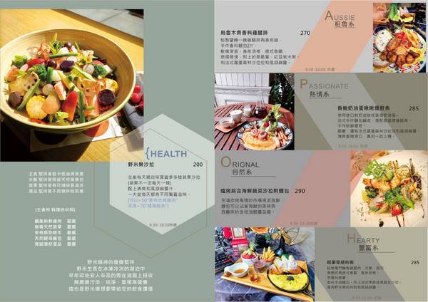 野米樂YummyLove box meal&restaurant：〖台中│美食〗野米樂YummyLove box meal&restaurant ❤ 鄰近科博館的小清新餐館，除了內用餐點外，平日還有提供外帶手作餐盒唷~