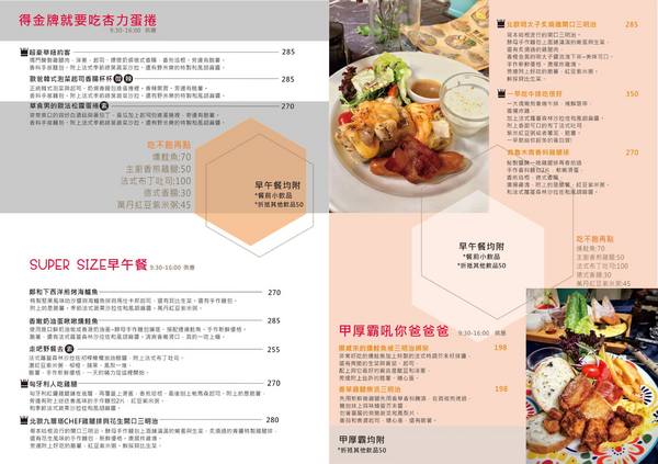 野米樂YummyLove box meal&restaurant：〖台中│美食〗野米樂YummyLove box meal&restaurant ❤ 鄰近科博館的小清新餐館，除了內用餐點外，平日還有提供外帶手作餐盒唷~