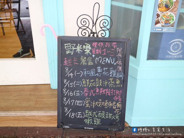 野米樂YummyLove box meal&restaurant：〖台中│美食〗野米樂YummyLove box meal&restaurant ❤ 鄰近科博館的小清新餐館，除了內用餐點外，平日還有提供外帶手作餐盒唷~