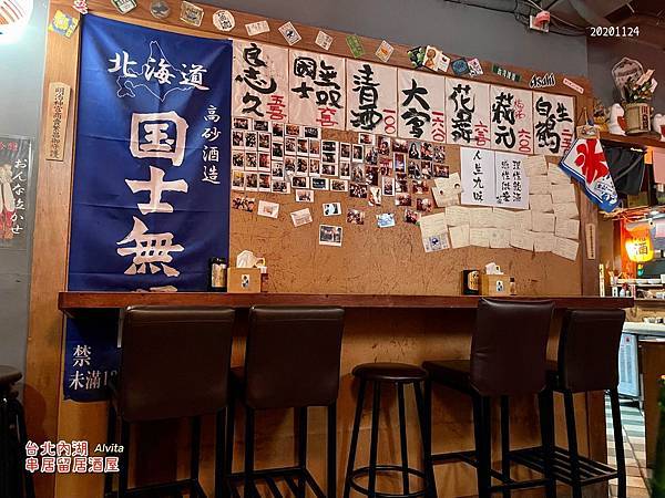 台北市內湖區美食推薦串居留居酒屋 台北 內湖 文文吃吃 內湖日式風情 小酌聚餐好去處 串居留居酒屋 含菜單 近捷運文德站 內湖站 碧湖公園 達人女中 台灣戲曲學院 Walkerland Taipeiwalker Japanwalker Walkerland 台北市內湖區美食推薦串居留居酒屋 台北 內湖 文文吃吃 內湖日式風情 小酌聚餐好去處 串居留居酒屋 含菜單 近捷運文德站 內湖站 碧湖公園 達人女中 台灣戲曲學院 Walkerland Taipeiwalker Japanwalker Walkerland