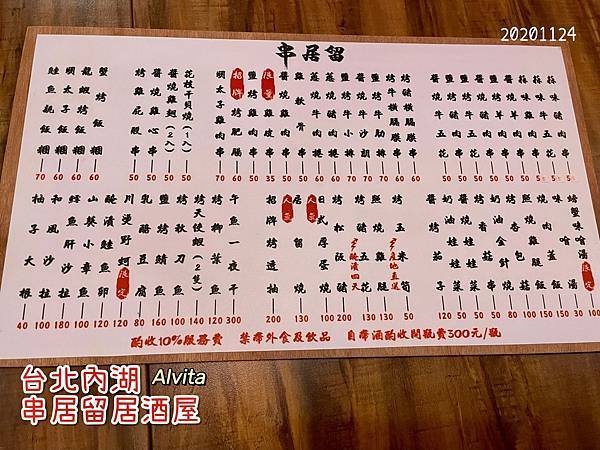 20201124居留屋居酒屋_201126_8.jpg