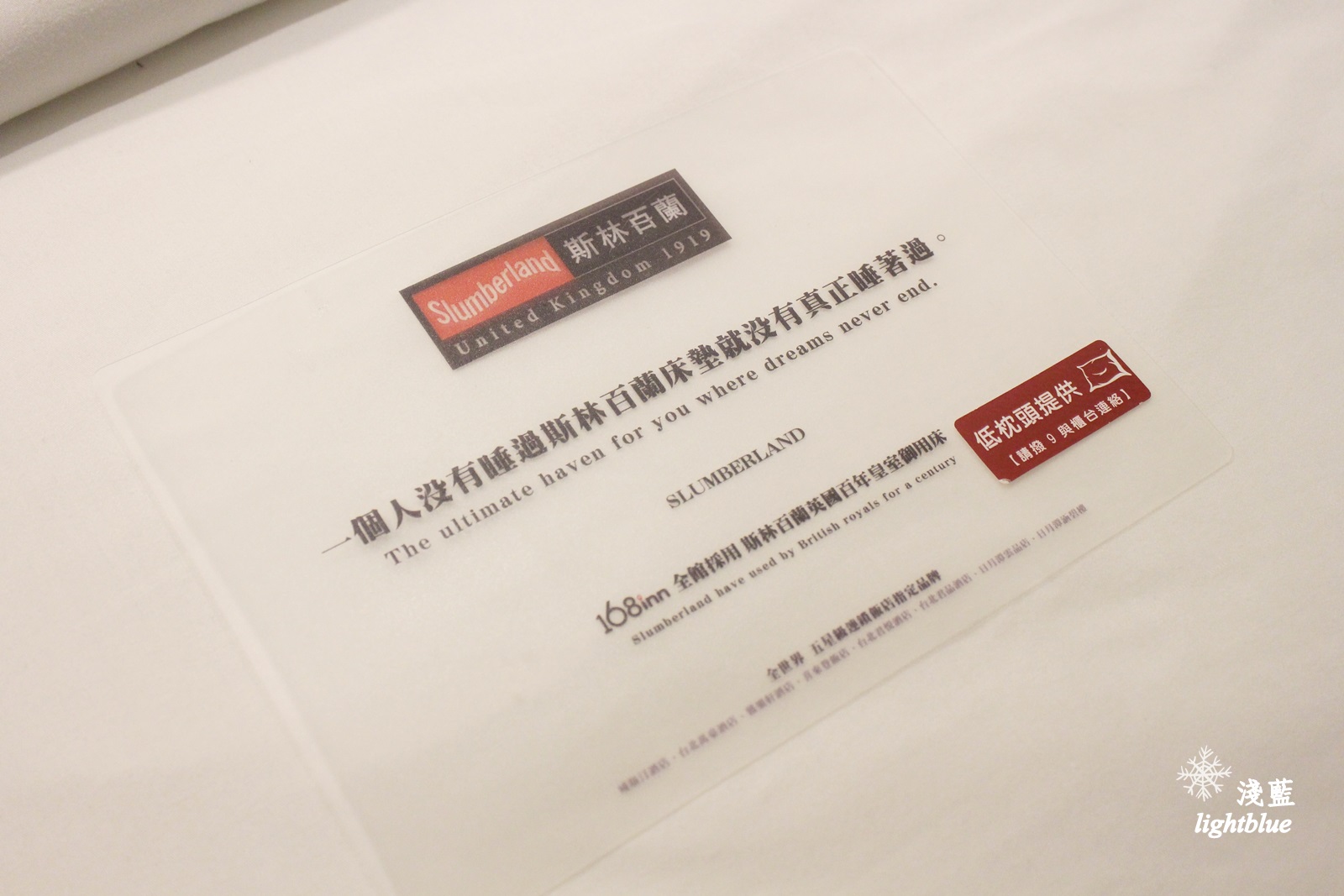 桃園住宿:淺藍 × 6星旅館~168inn集團7月新開幕桃園最大高級汽車旅館