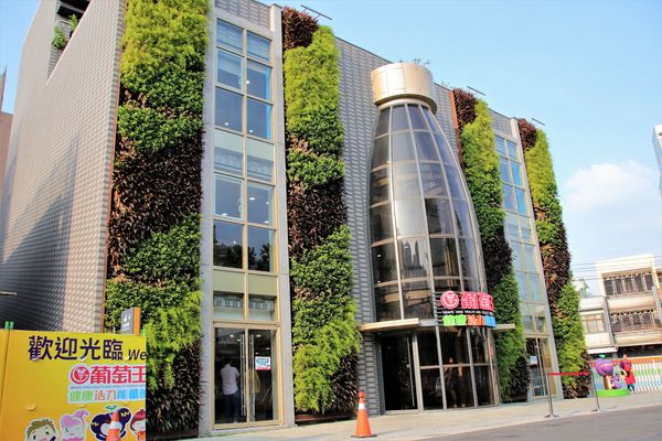 葡萄王能量館： 【桃園平鎮景點】葡萄王健康活力能量館~桃園新的觀光工廠/康貝特冰淇淋嘗鮮/9月底前免門票