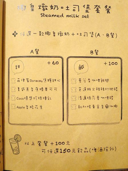 Coco Brother 椰子冰淇淋 (15).jpg