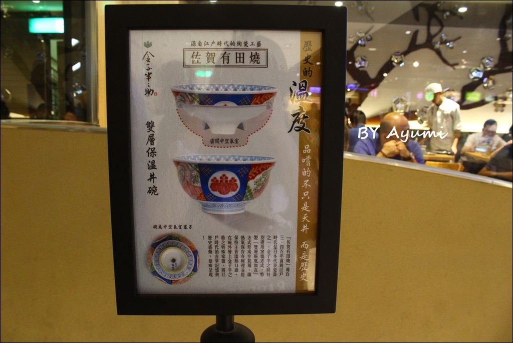 金子半之助(新光三越 信義A8店):『愛評體驗團』日本第一天丼:金子半之助-新光三越信義A8店