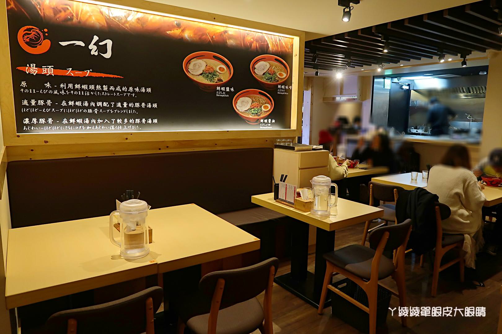 台中平價拉麵推薦｜一幻拉麵！中友百貨湯頭超蝦的北海道拉麵