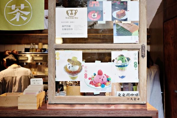 中山站美食-朵朵開咖啡 中山站美食-朵朵開咖啡