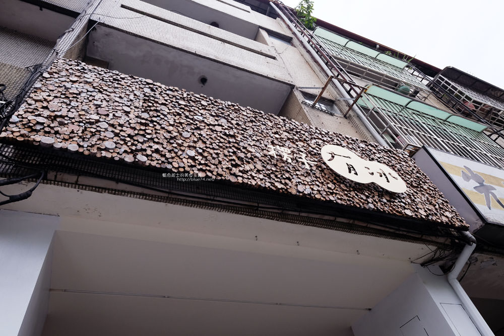 台中西區│有冰Yo Ice-叭噗冰淇淋腳踏車賣著懷舊果汁冰棒.結合文創與冰品.之後會提供內用跟碗冰 - 藍色起士的美食主義