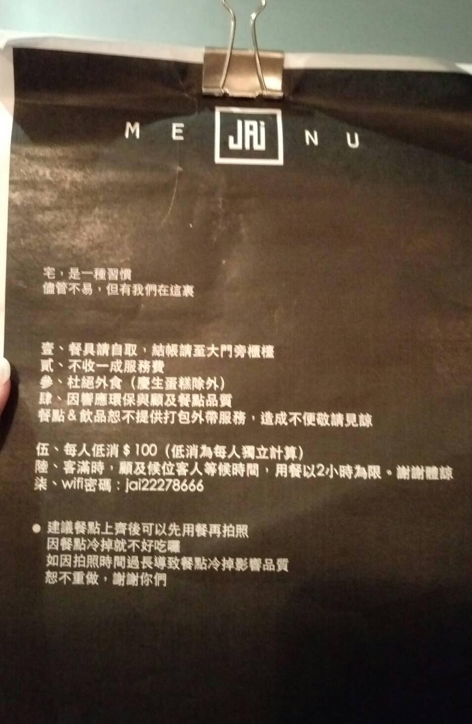 台中北區美食》台中新餐廳 JAI 宅 叢林風異國料理 來宅餐廳當貨車show girl - 滿分的旅遊札記