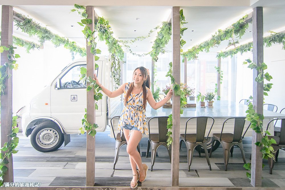 台中北區美食》台中新餐廳 JAI 宅 叢林風異國料理 來宅餐廳當貨車show girl - 滿分的旅遊札記