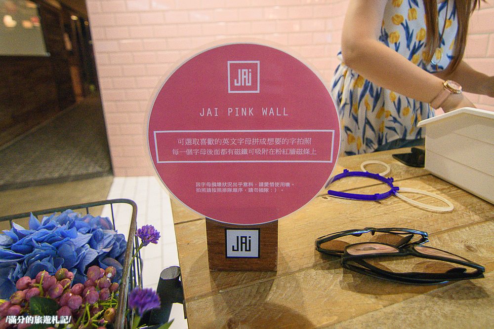 台中北區美食》台中新餐廳 JAI 宅 叢林風異國料理 來宅餐廳當貨車show girl - 滿分的旅遊札記