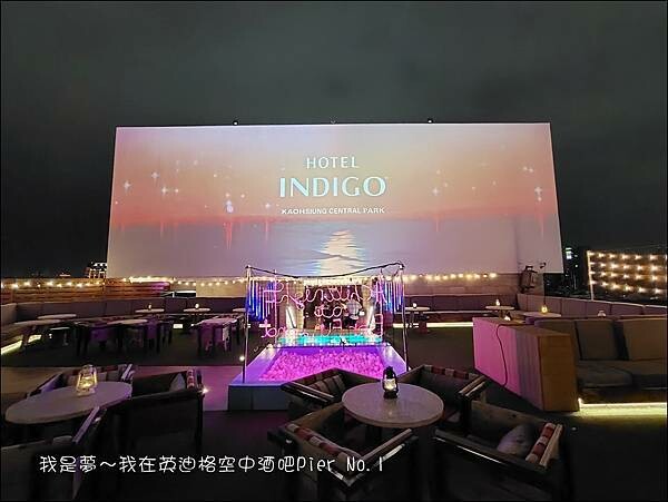 英迪格空中酒吧Pier No.1 03.jpg