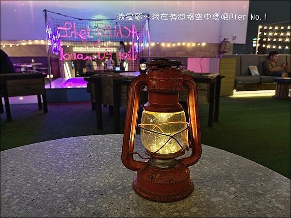 英迪格空中酒吧Pier No.1 14.jpg