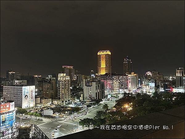 英迪格空中酒吧Pier No.1 11.jpg