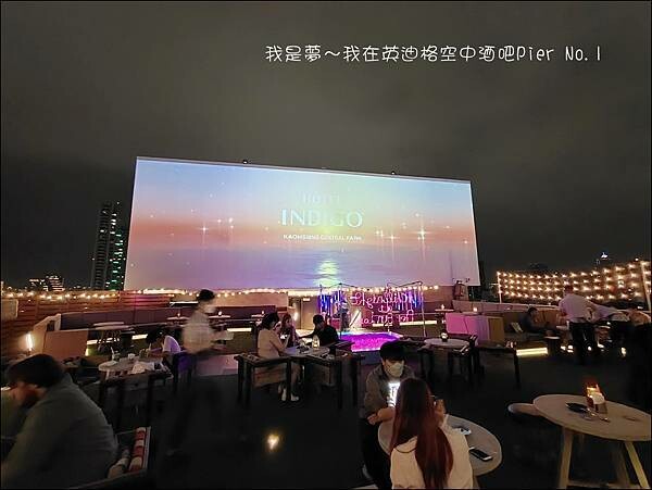 英迪格空中酒吧Pier No.1 13.jpg