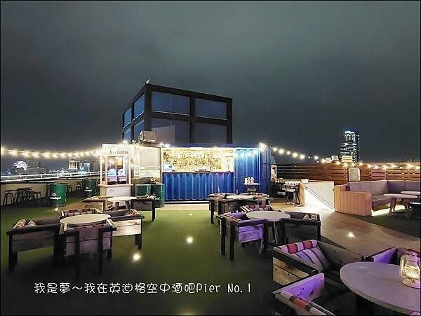 英迪格空中酒吧Pier No.1 05.jpg