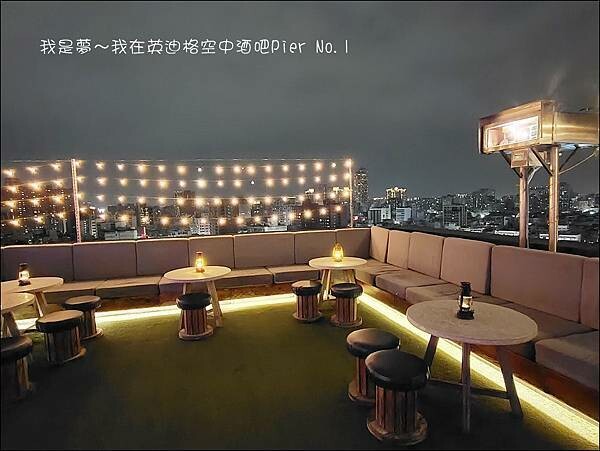英迪格空中酒吧Pier No.1 06.jpg