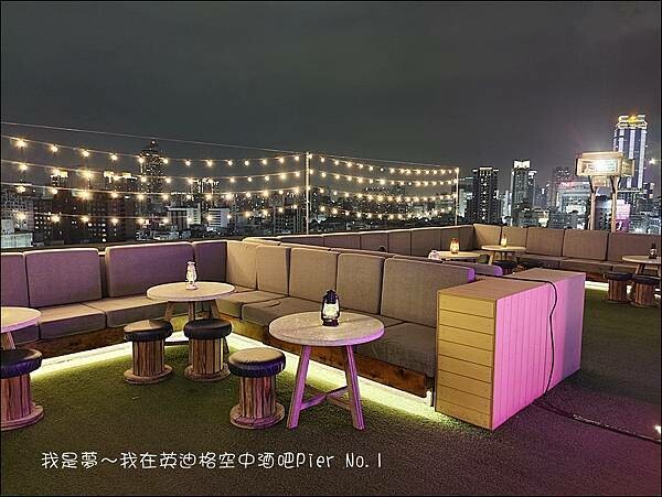 英迪格空中酒吧Pier No.1 07.jpg