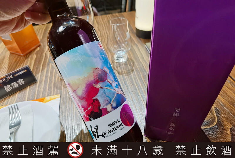 台灣特色酒|財政部優質酒類認證/台灣最具公信力的酒品認證/好酒推薦/餐酒會 台灣特色酒|財政部優質酒類認證/台灣最具公信力的酒品認證/好酒推薦/餐酒會
