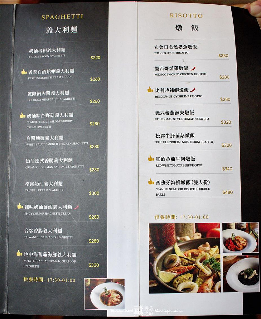 台中薩克森餐酒館