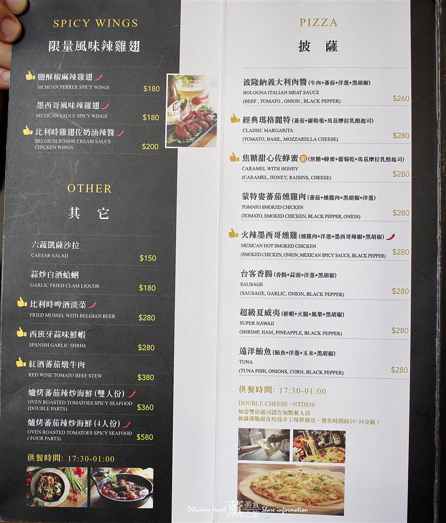 台中薩克森餐酒館