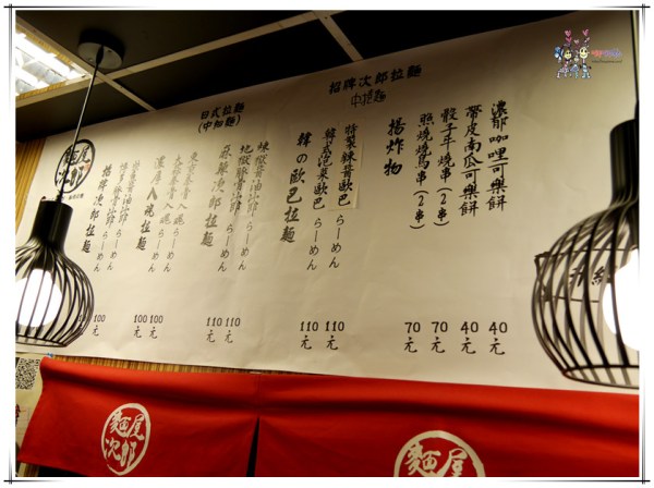 麵屋次郎,八德美食,桃園美食,平價拉麵,大湳市場,拉麵,麻辣拉麵,烤肉串