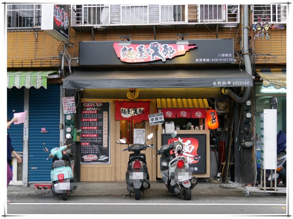 麵屋次郎,八德美食,桃園美食,平價拉麵,大湳市場,拉麵,麻辣拉麵,烤肉串