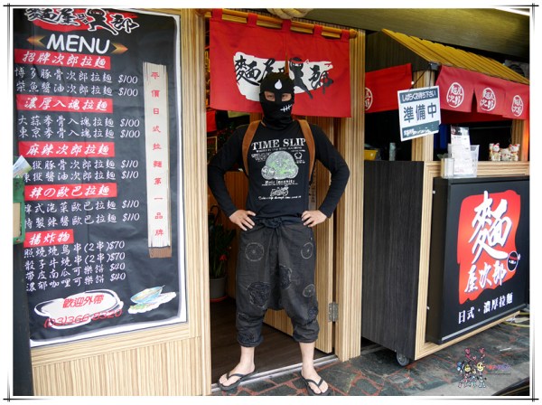 麵屋次郎,八德美食,桃園美食,平價拉麵,大湳市場,拉麵,麻辣拉麵,烤肉串